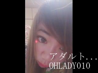 業界最大級のライブチャット OhLady010
