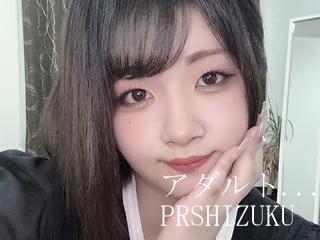 ライブチャット prSHIZUKU