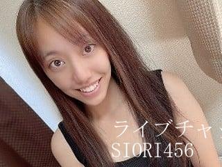 アダルトチャット siori456